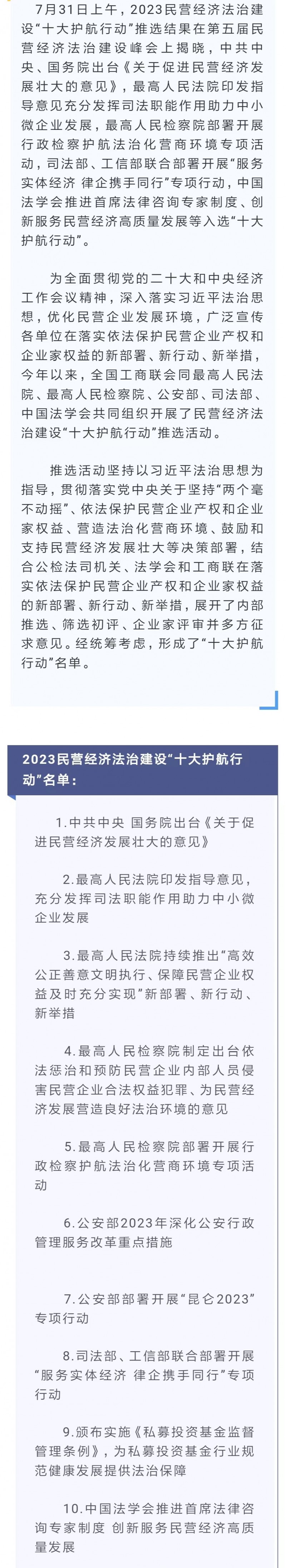 微信圖片_20230802090915